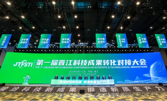 Simate appeared at the first Jinjiang Science and Technology Achievement Transformation and Negotiation Exhibition in Quanzhou